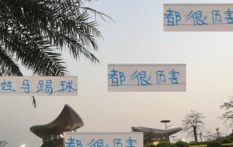 足坛姓马都很厉害！ 国外有大巴黎马尔基尼奥斯 国内有申花马纳法